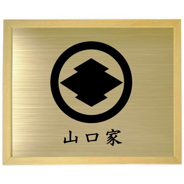 家紋額入り 木地色額入り家紋 家紋【丸に松皮菱】 大きいサイズ440mm