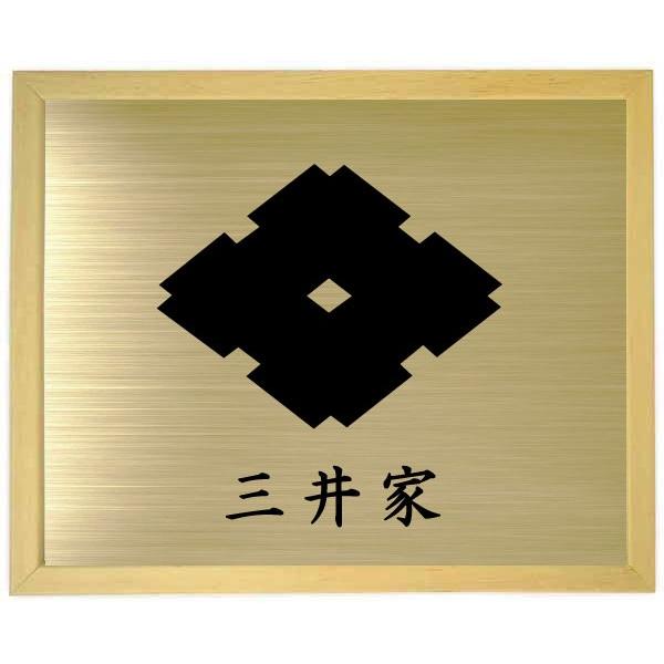 家紋額入り 木地色額入り家紋 家紋 太井桁 大きいサイズ440mm 364mm 当店のお勧め商品です