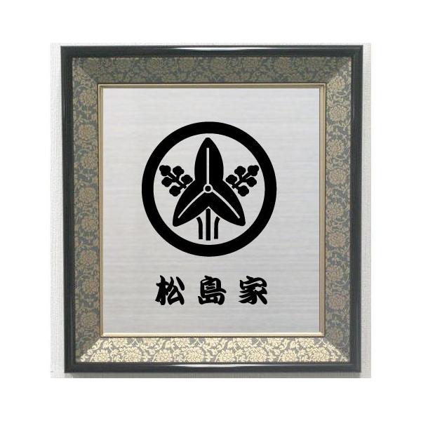 家紋陶板　丸に立ち沢瀉　源右衛門陶板画　　額装 家紋 丸に立ち沢瀉 色紙額入り家紋 紺ドンス仕上げ 高級感のある額入り