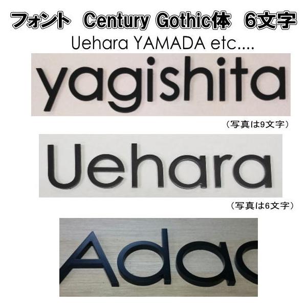 切文字表札 英字6文字 艶消し黒色 4mm厚 センチュリーゴシック体