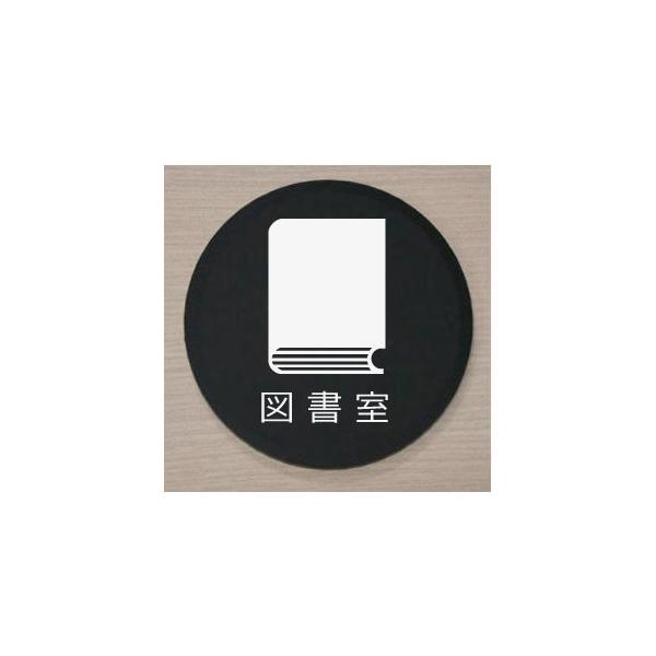 ■文字は変更できます■室名札　室名プレート　室名札　アクリルプレート　ドアプレート　室名札　会議室　社長室　会長室　診察室　診療室　ペット禁止　撮影禁止　応接室　喫煙室　喫煙所　休憩室　仮眠室　食堂　ペット可　室名札　土足厳禁　RESTRO...