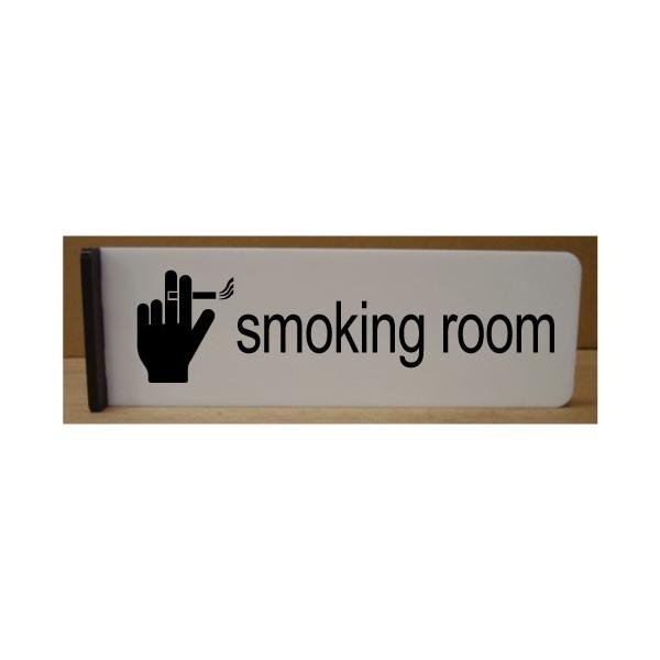 smoking room 室名突き出し横型プレート 突き出し型室名プレート（両面印字） 200mmx60mm 室名札 当店オリジナル商品