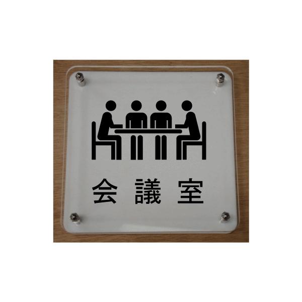 室名イラストｗ式プレート10cmx10cm 大人気の立体的な室名プレート おしゃれ 会議室 Buyee Buyee 提供一站式最全面最專業現地yahoo Japan拍賣代bid代拍代購服務 Bot Online