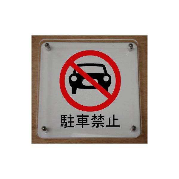 D@CXgvv[g15cmx15cm@ԋ֎~