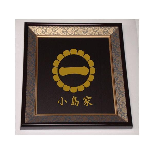 色紙額入り家紋【菊輪に一の字】大好評の紺ドンス仕上げの額入り家紋