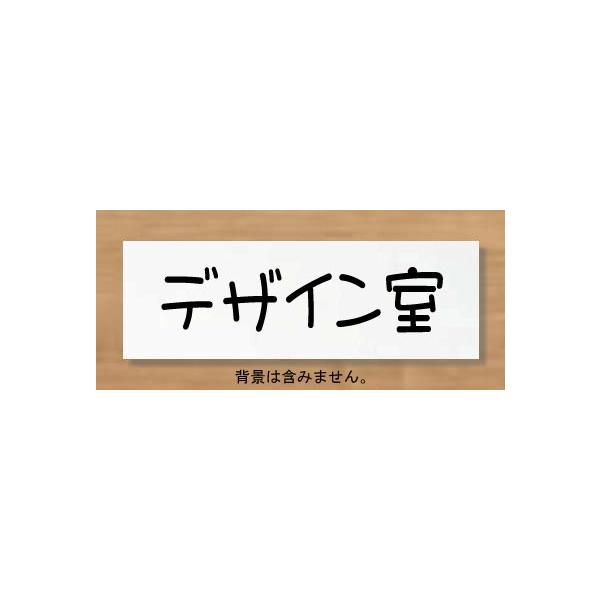 名札 デザイン 表札の人気商品 通販 価格比較 価格 Com