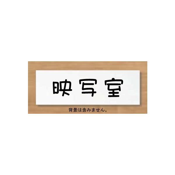 表札 室名札の人気商品 通販 価格比較 価格 Com