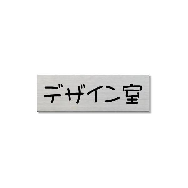 名札 デザイン 表札の人気商品 通販 価格比較 価格 Com