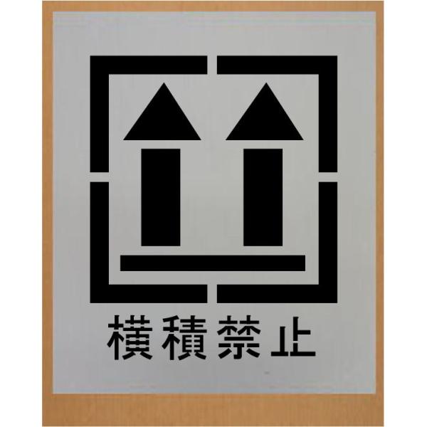 荞ݔ@yϋ֎~}[N@iW)250mmz@t@XeV