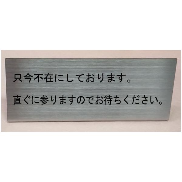 卓上プレート（新品未開封） 受付プレート カウンターサイン スタンドプレート おしゃれな