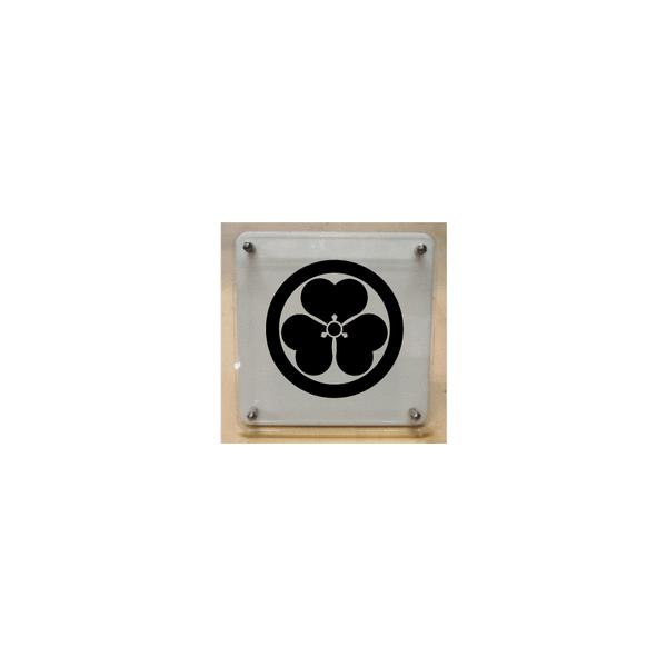 丸に片喰 かたばみ 家紋盾15cm スタンド型二層式の家紋盾 丸に片喰 当店のイチオシ商品です の価格と最安値 おすすめ通販を激安で