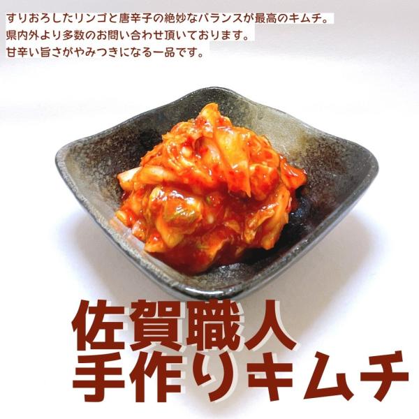 商品名：佐賀職人手作りキムチ　名称：はくさいキムチ（刻み）原材料名：白菜、漬け原材料「糖類（果糖ぶどう糖液糖、砂糖）、唐辛子、りんご、食塩、醸造酢、玉葱、たん白加水分解物、野菜発酵調味料、かつお節エキス、にんにく、アミ塩辛、生姜、魚醤、昆布...