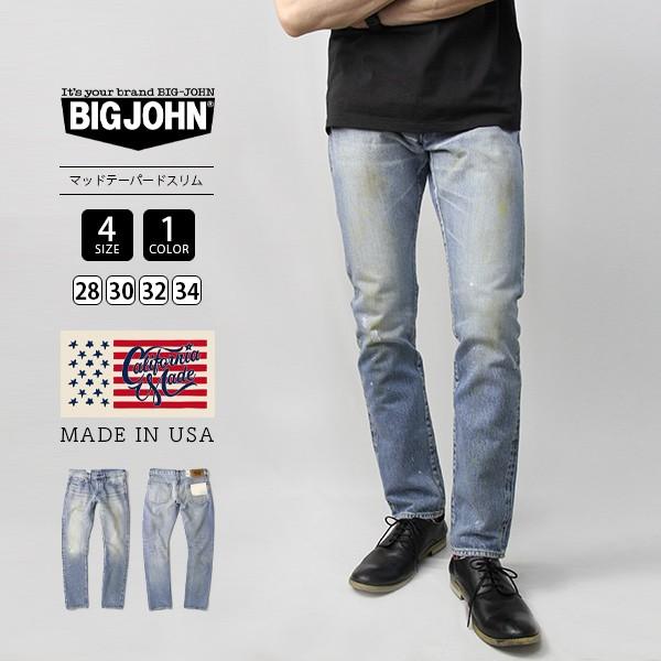 Big John（ビッグジョン） ジーンズ レア デニムパンツ CALIFORNIA 