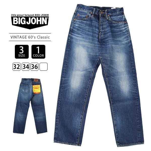 Big John ビッグジョン ジーンズ ヴィンテージクラシック BIG JOHN SL 