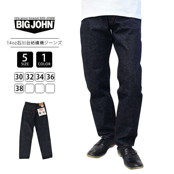 Big John（ビッグジョン） ジーンズ パンツ テーパードフィット