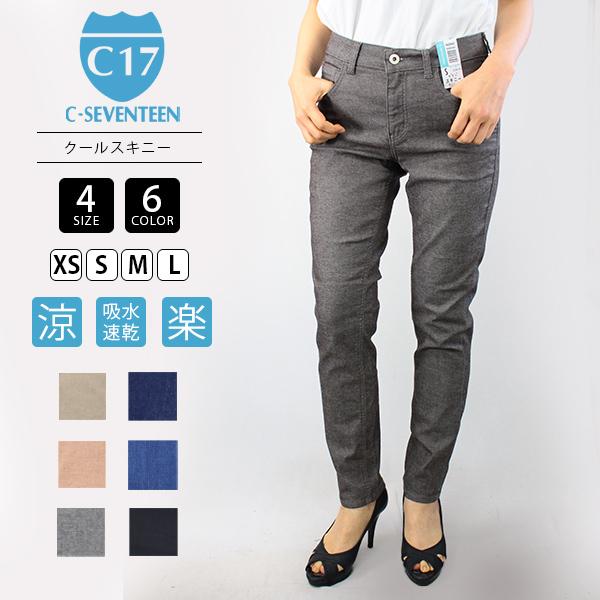 C17 C Seventeen シーセブンティーン スキニー パンツ レディース Edwin エドウィン デニム ジーンズ クール ストレッチ 涼しいパンツ Cs366 002 Cs366 Navigator 通販 Yahoo ショッピング