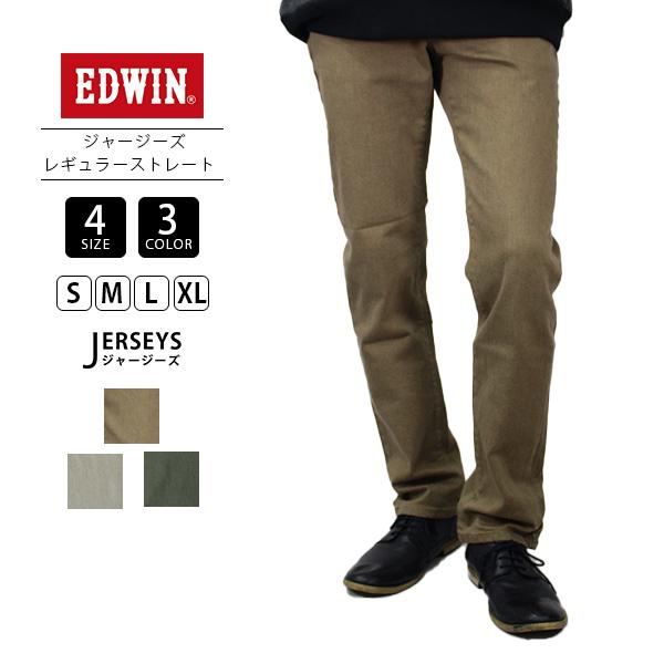 EDWIN（エドウィン） ジャージーズ JERSEYS レギュラーストレート 