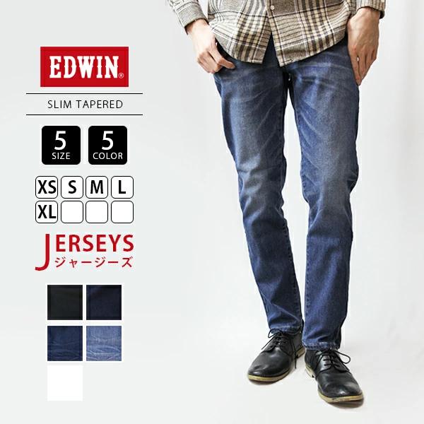 EDWIN（エドウィン） 【裾直し無料】EDWIN ジャージーズ メンズ