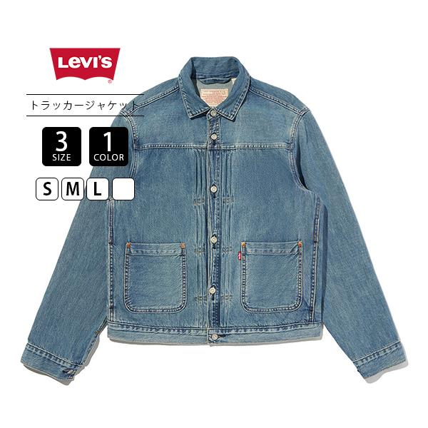 リーバイス ヴィンテージプリーツ トラッカージャケット ライトインディゴ Levi's（リーバイス） ヴィンテージ プリーツ トラッカージャケット