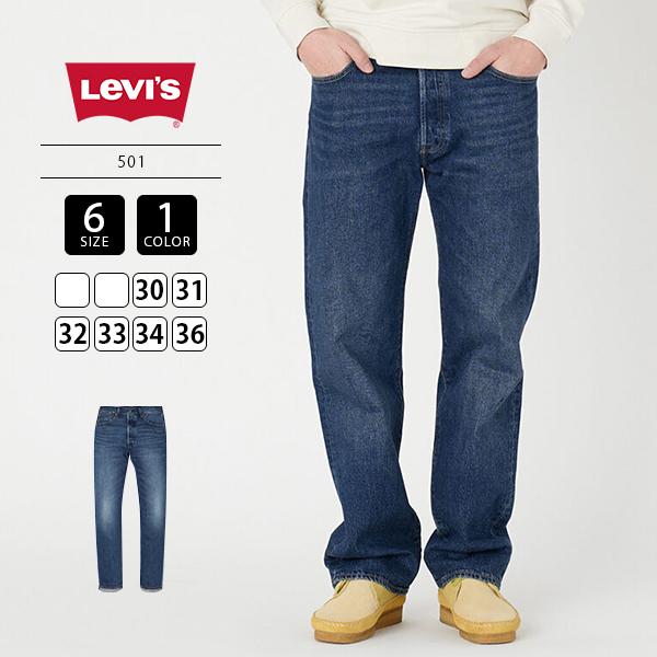 Levi's（リーバイス） 501 レギュラーストレート ジーンズ インディゴ