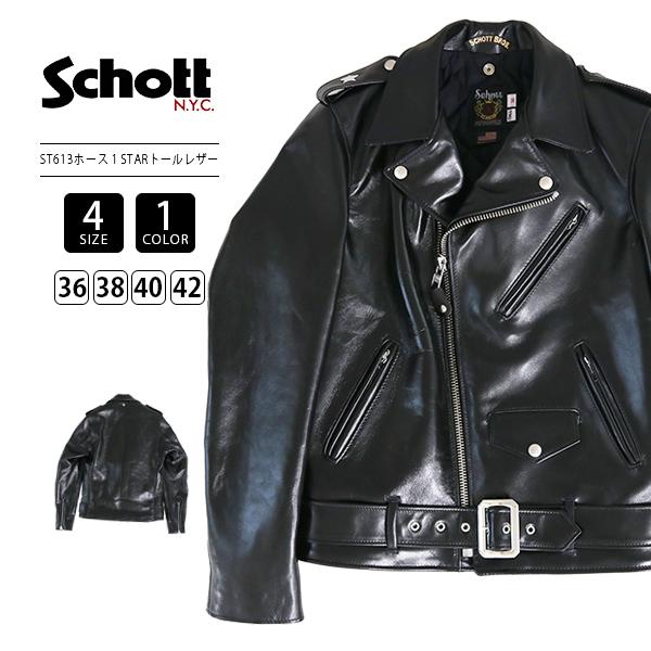 Schott N.Y.C（ショット） Schott レザージャケット アウター 613UHT