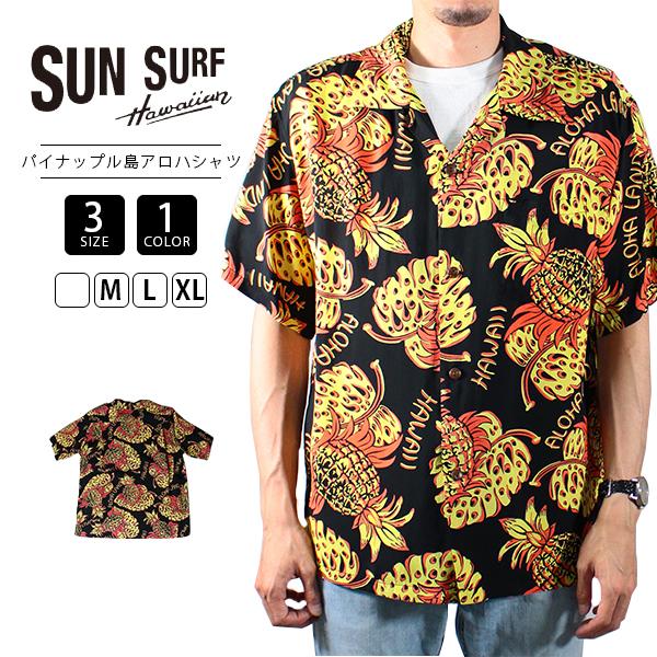 SUN SURF サンサーフ アロハシャツ ハワイアンシャツ RAYON HAWAIIAN 