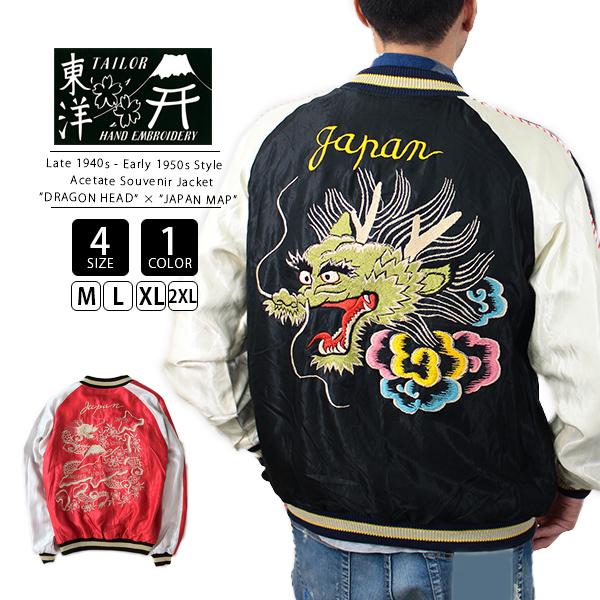 スカジャン　テーラー東洋 アメカジブランド,テーラー東洋,スカジャン・ベトジャン | ろーぐす