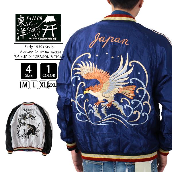 Tailor 東洋 スカジャン TAILOR TOYO[テーラー東洋] スカジャン TT15273 RED TIGER × GOLD