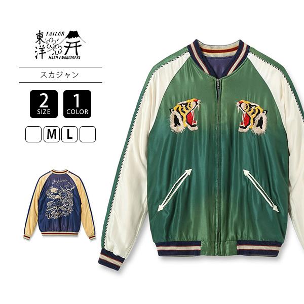 TAILOR TOYO テーラー東洋 メンズ スカジャン アメカジ スーベニア