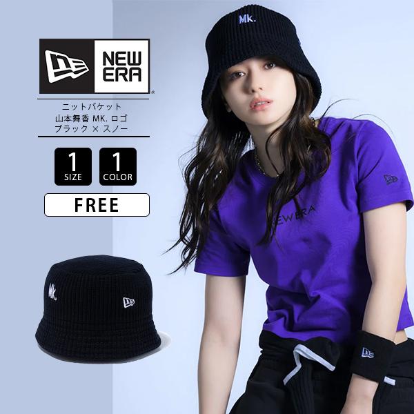 NEW ERA ニューエラ 帽子 ニットバケット Maika Yamamoto 山本 NEW ERA ニューエラ 帽子 ニットバケット Maika Yamamoto 山本