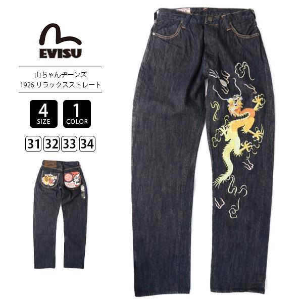 EVISU エヴィス ジーンズ ジーパン デニムパンツ 山ちゃん EVISU エヴィス ジーンズ ジーパン デニムパンツ 山ちゃん