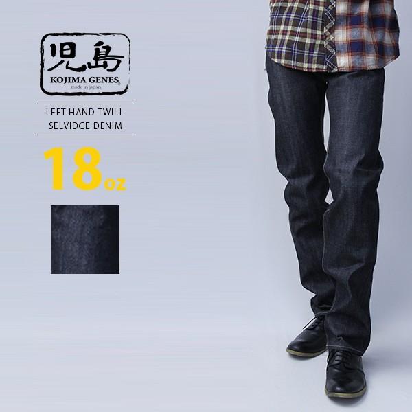 児島ジーンズ ジーンズ デニム ジーパン ストレート 18oz LEFT HAND 