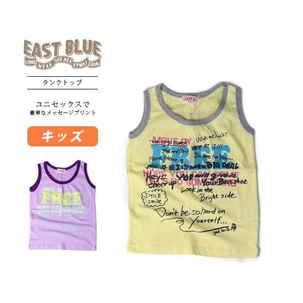 元気あふれるビタミンカラーを落とし込んだタンクトップ。【サイズ/cm】120/着丈40/身幅62/肩幅22/130/着丈41/身幅66/肩幅23/140/着丈42/身幅71/肩幅24.5/150/着丈44/身幅76/肩幅26/■素材：コット...