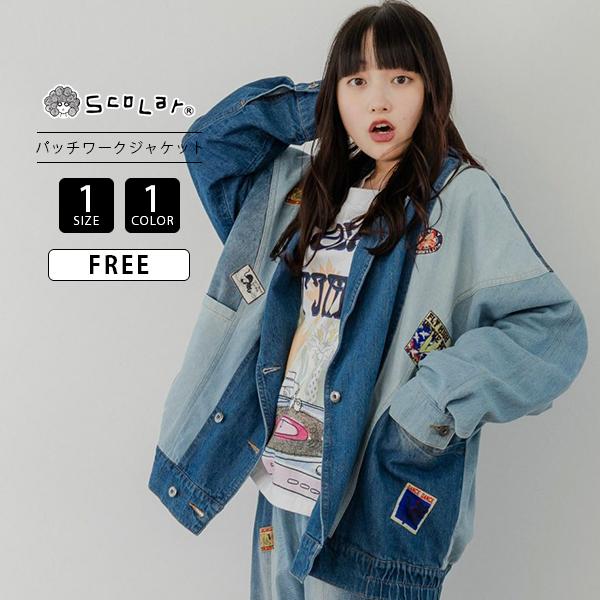 scolar デニムジャケット ScoLar スカラー セール Scolar 新作 ウエア