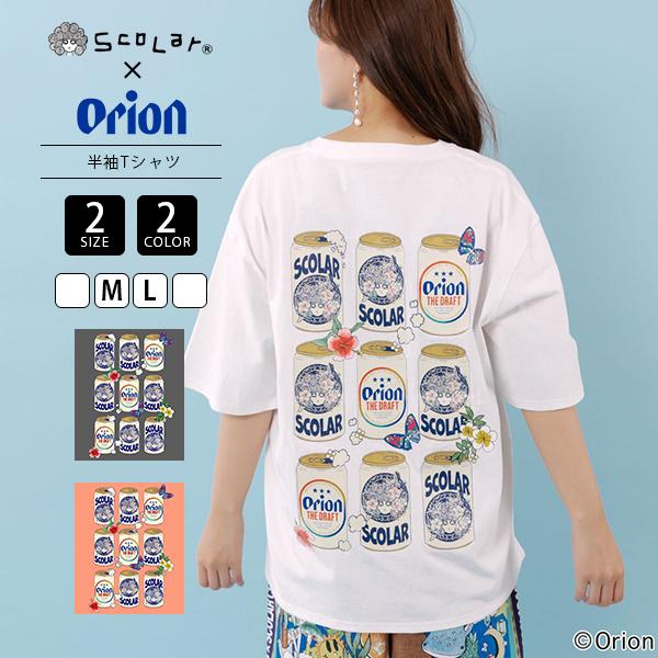 ScoLar（スカラー） orion オリオン コラボアイテム Tシャツ 夏 