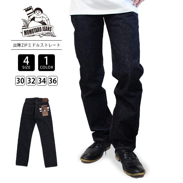 桃太郎ジーンズ（MOMOTARO JEANS） メンズ ストレートデニム 出陣