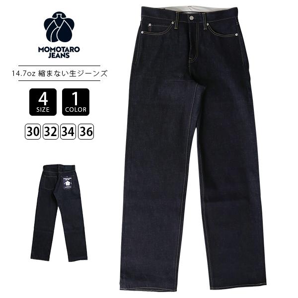 桃太郎ジーンズ（MOMOTARO JEANS） メンズ デニム スタンダード ワイド
