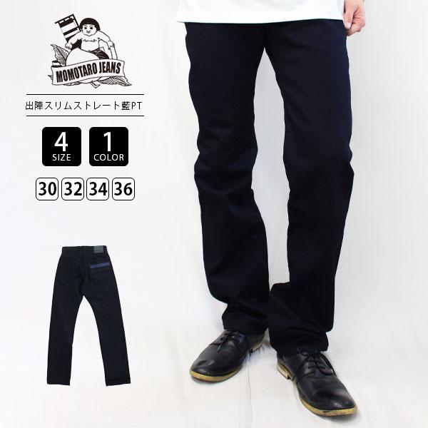 桃太郎ジーンズ（MOMOTARO JEANS） メンズ ストレートパンツ