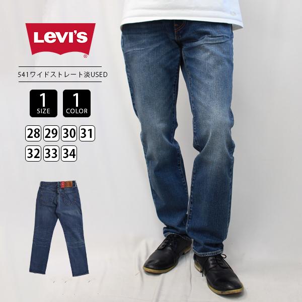 Levi's（リーバイス） メンズ ボトムス デニム ストレート テーパード