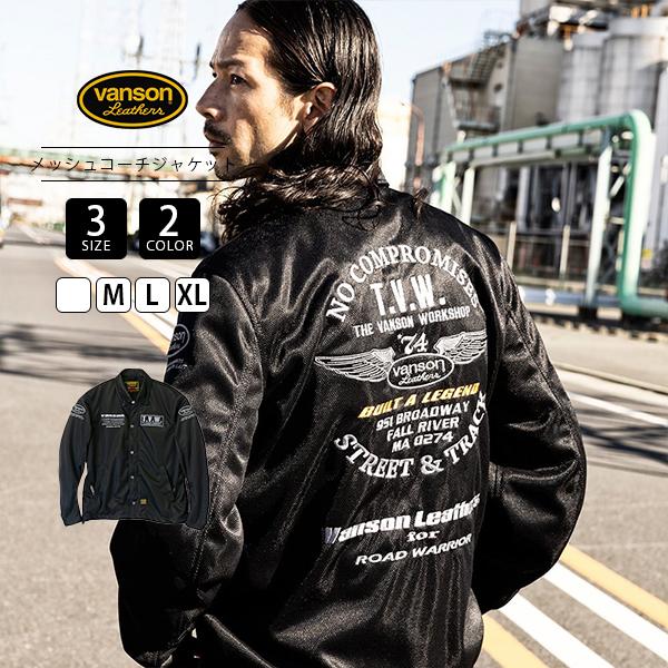 【専用】A/W VANSON バンソン 裏地付き コーチジャケット L VANSON（バンソン） メンズ ライトアウター コーチジャケット 裏地