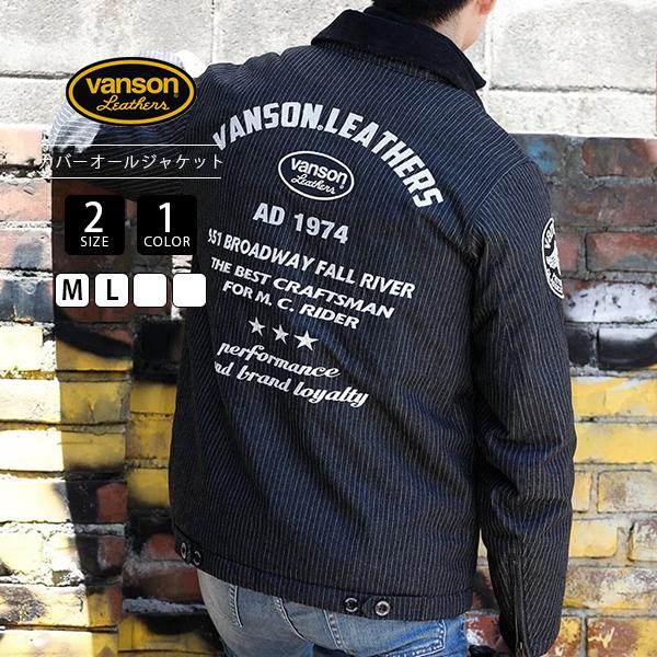 VANSON Leathers デニムジャケット バイクウェア Lサイズ VANSON（バンソン） ヴァンソン カバーオールジャケット バイクウェア