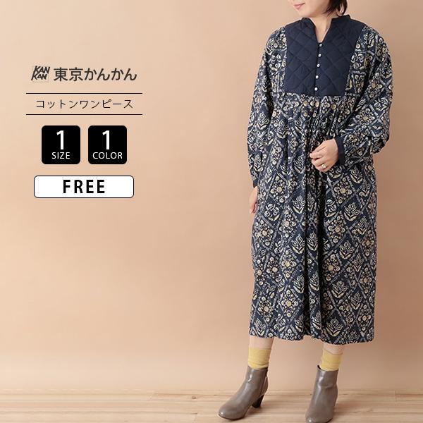 artipur アルティプール 東京かんかん レディース ワンピース ブロック