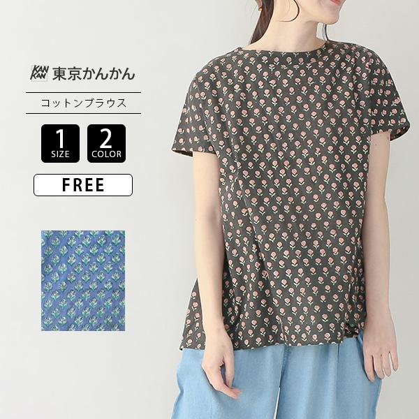 artipur アルティプール レディース トップス BAGRU ブロックプリント 