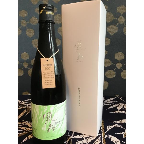風の森 プレゼント クール便 ご褒美 化粧箱入り パーソナル ギフト 秋津穂 507 アキツホ 720ml 日本酒 純米酒 冷酒  無濾過 生原酒 奈良県 油長酒造