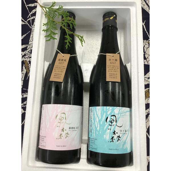 限定品 風の森 奈々露657 露葉風507 大和米万葉セット プレミアム 詰め合わせ 飲みくらべ 日本酒 プレゼント ギフト可 無濾過生原酒 奈良 油長酒造