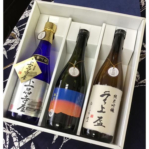 日本酒 飲み比べセット プレゼント ギフト ぜいたくセット 純米大吟醸かぎろひ 純米吟醸上品寺屋 無上盃 詰め合わせ 奈良県 芳村酒造 河合酒造 奈良豊澤酒造