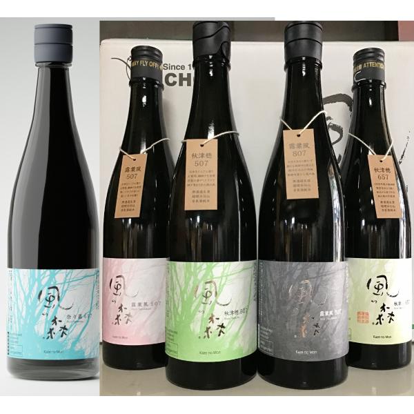 限定セット 風の森 5本 自宅用 クール便 飲み比べ 大和米5種 奈々露/秋津穂657 露葉風807 秋津穂/露葉風507 簡易梱包 無濾過生原酒 油長酒造 奈良県 720ml