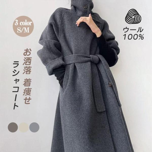 チェスターコート ラシャ レディース ロングコート ウールコート 冬秋 