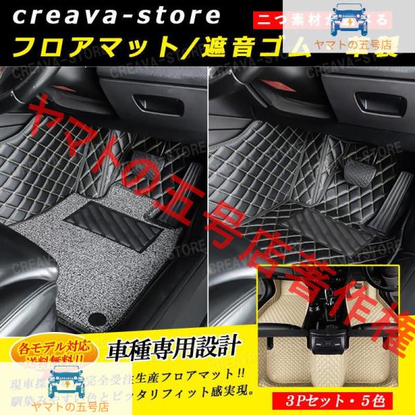フロアマット ホンダ シャトル シャトルハイブリッド GK8/9 GP7/8 2015~ 革 カーマット 1台分 内装 カスタムパーツ