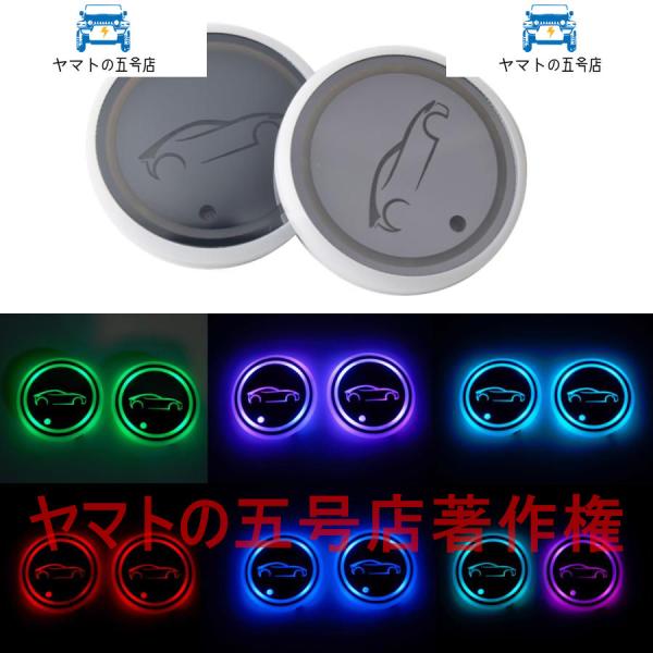 レクサス 車用 LED ドリンクホルダーIS ES LS LX NX UX マットアクリル製RGB発光車載 ディスプレイライト LED　カーカップホルダー マットパッド